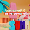 우리엠텍 | “SNS 왜 하는 거지?”🤔 하던 사람이 결국 빠지는 이유