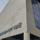 국립대한민국임시정부기념관 | ‘국립대한민국임시정부기념관‘ 후기ㅣ기약 없는 시간을 견딘 마음