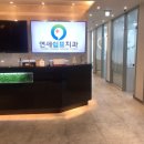 연세쉼표치과