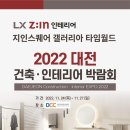 (주)홈스디자인 이미지