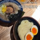 크레이지92 - 포항시 남구 상도로 8 | 후쿠오카 츠케멘 맛집 멘야카네토라 텐진 주문방법 웨이팅 후기