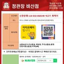 정관장 비산점