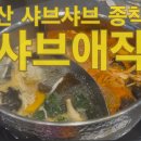 온천장 이미지