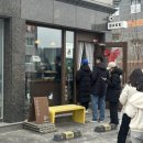 현풍로 | [대구 현풍] 테크노폴리스 두쫀쿠 웨이팅 솔직후기 '유가양과점'