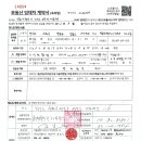계약서 공개 공고(오수관(하수관) 보수공사, 옥상중계기 임대, CCTV녹화불량 수리,정화조 분전반 교체) 이미지