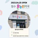 동남온누리약국 이미지