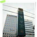 도고내식당 | 경기 광명 광명시5산 (도,구,가,서,성) 종주[2020/03/01]