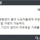미사리공인중개사사무소 이미지