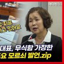 펌)리박스쿨 대표 &#39;뉴스타파에 당해&#39; &#39;백골단이 뭐가 문제?&#39; 이미지