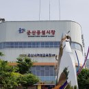 군산공설시장 이미지