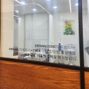 더말코드(DERMALCODE) 이미지