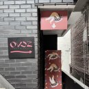 성수 디저트 카페 크림 가득한 오버도즈도넛 메뉴 및 후기