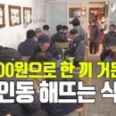 베풀 식당 네이버블로그