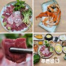 푸른 | 대구 동촌 맛집 대구 대방어 횟집 술집 푸른바다 방문후기