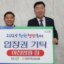 청주축산업협동조합 서울시티