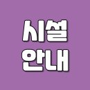 안양위너스골프클럽 이미지