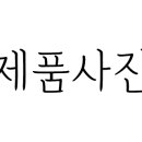 (주)이노루션 이미지