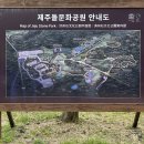 제19회 설문대할망 페스티벌 | 5월, 제주 돌문화공원 설문대할망 페스티벌 후기