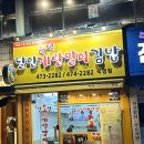 달인즉석계란말이김밥 이미지