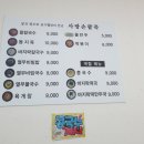 사랑손팥죽금당점