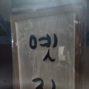 옛집 | 경주여행 숙소, 옛집 미리내방 후기