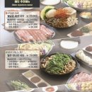 소담촌 운정점