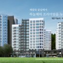 계양하늘채파크포레아파트 이미지