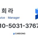 보쉬카서비스오토매니저 | EV5 카동 오토캐시백 이용 후기