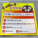 여고돈까스 이미지