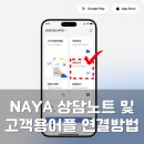 북한산힐스테이트3차 마루문고 | 인테리어 시공사 사업지원플랫폼 NAYA [매출처 ERP] 상담노트 및 고객용 어플 연결방법