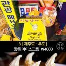 갈때아이스크림 이미지