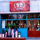 고깃집 정돈 이미지