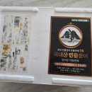 [인터넷장어맛집] 전국 민물장어 유통판매 1위의 위엄 한라장어 / 민물장어 밀키트