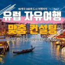 토모트래블 이미지