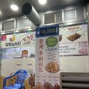 장모님양념통닭 이미지
