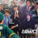 더 스토브