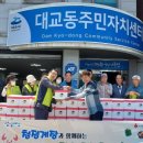 대교동 주민센터 이미지