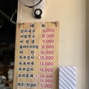 수원-0090 | 광교산 1코스 광교공영주차장 주변 야장 맛집 막걸리 맛집 - 광교산사랑