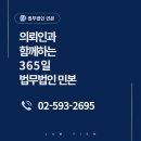 법무법인민본 이미지