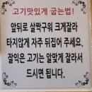 까치골숯불촌 이미지