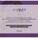 이음여성한의원 네이버블로그