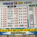 대천수산회센타 이미지