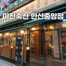 지우축산 이미지