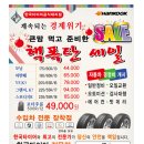 더타이어샵 하빈점 이미지
