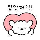 겟잇스위트(getitsweet)