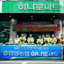 양촌농업협동조합하나로마트