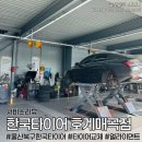 한국타이어 호계매곡점 이미지