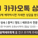 윤택세무회계