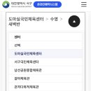 도마실국민체육센터 수영장 이미지