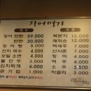 장어명가 이미지